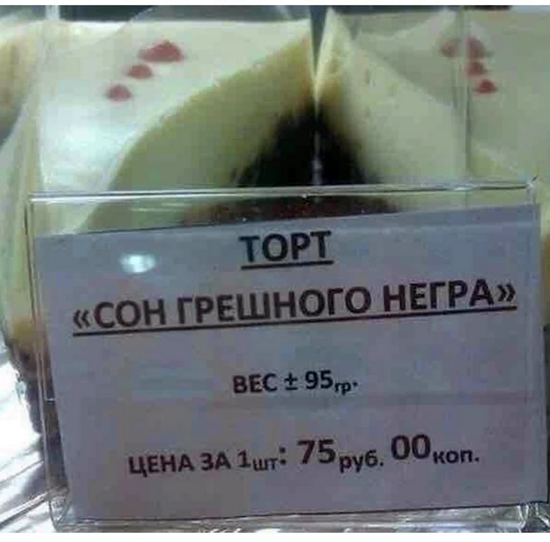 Кондитерские приколы