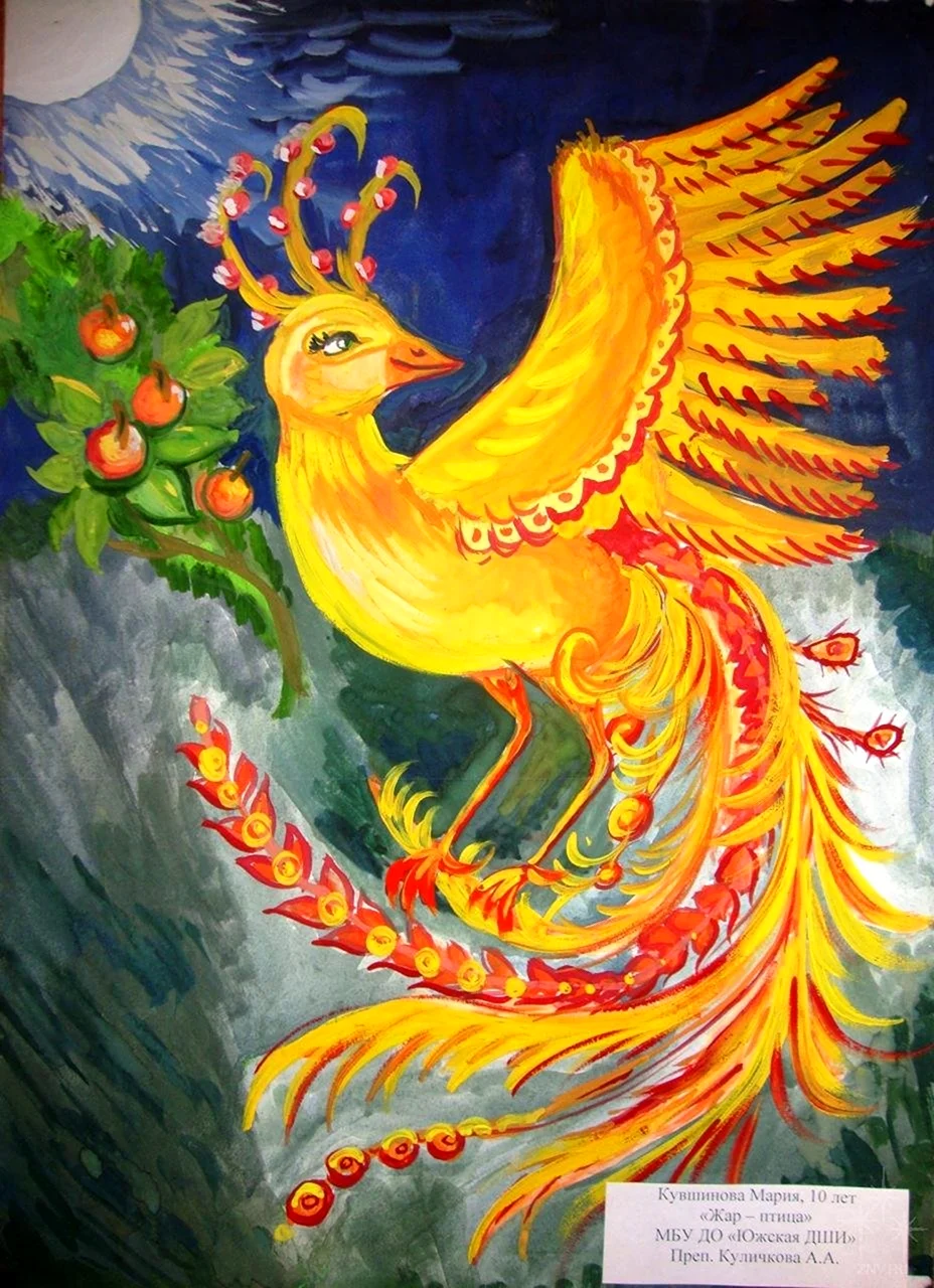 Конек горбунок Жар птица