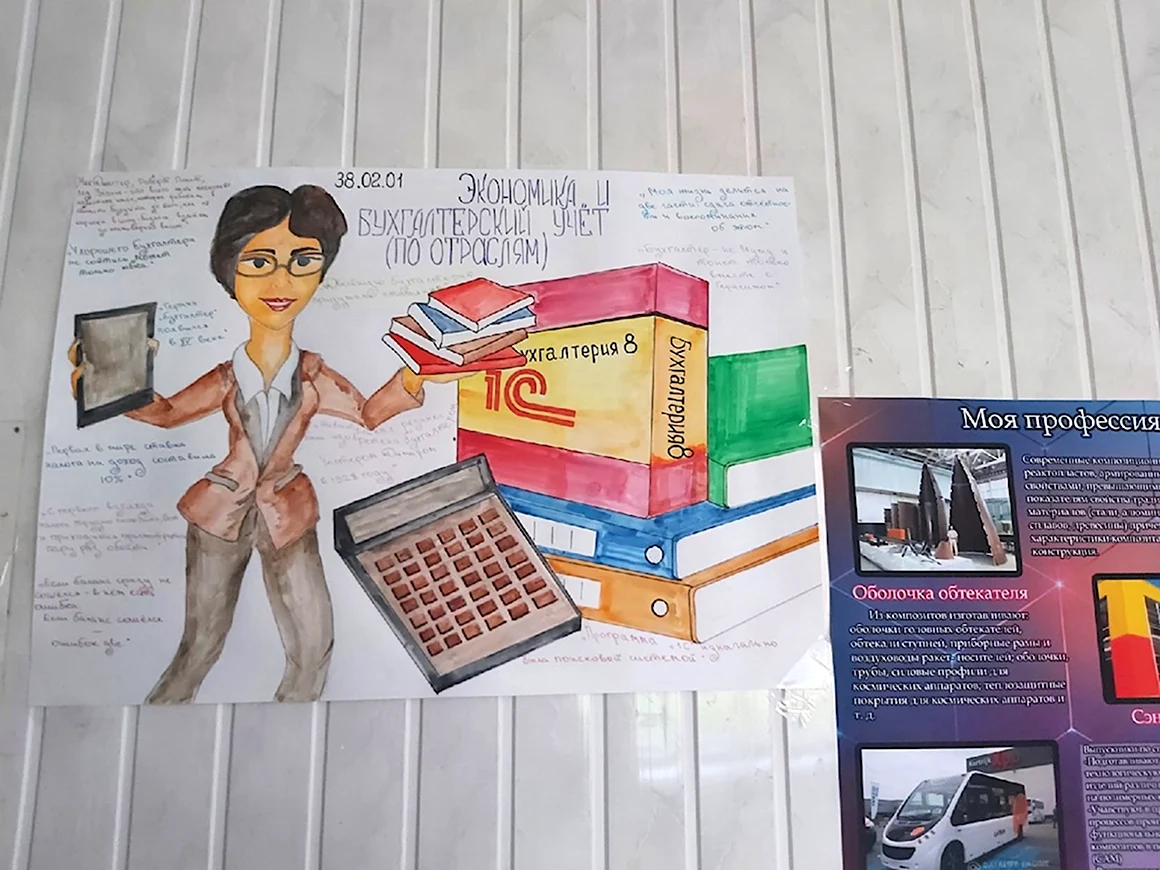 Конкурс моя профессия мое будущее