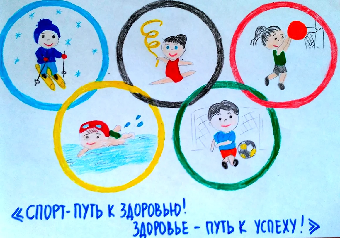 Конкурс рисунков мое здоровье