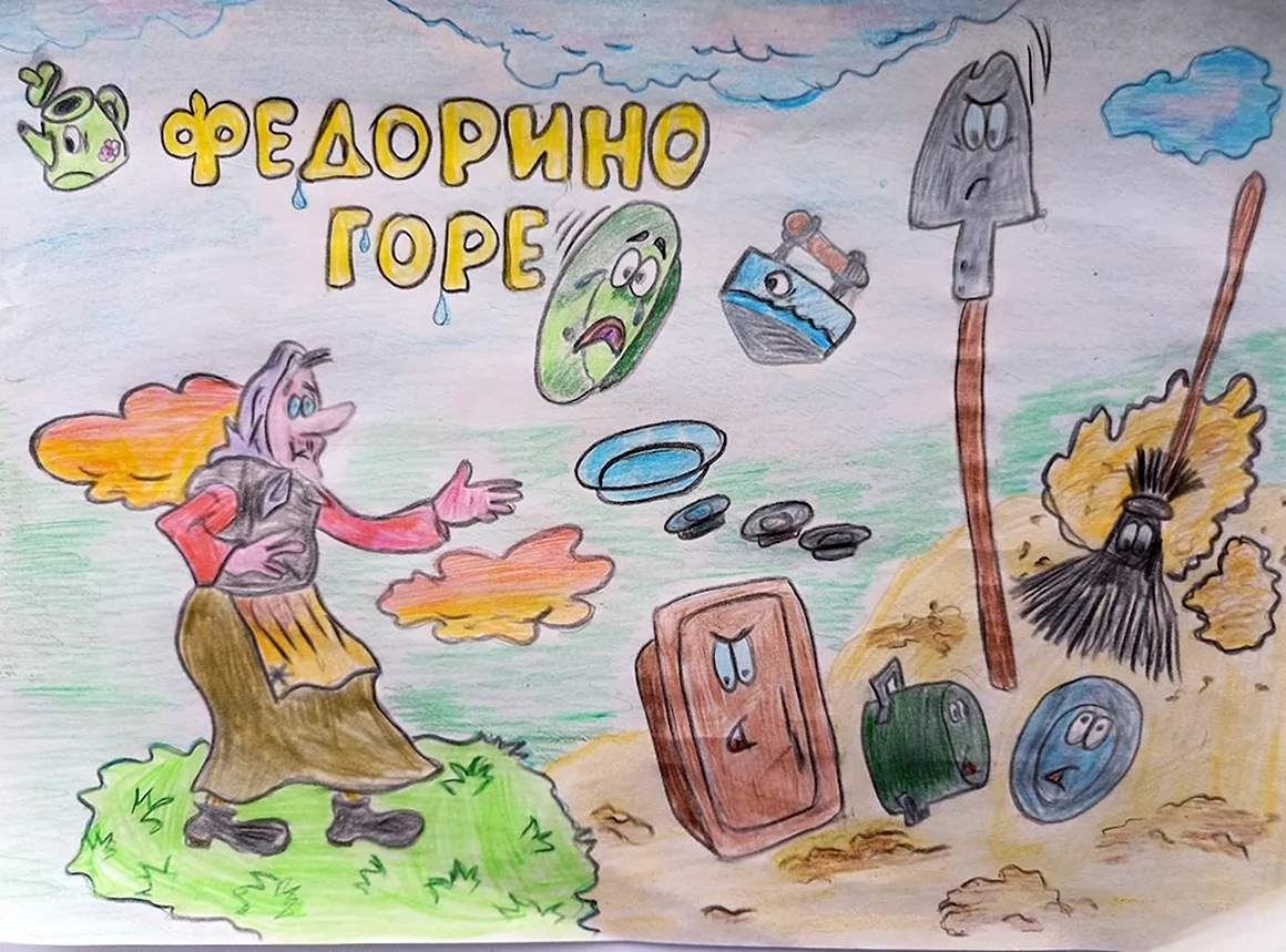 Конкурс рисунков сказки Чуковского