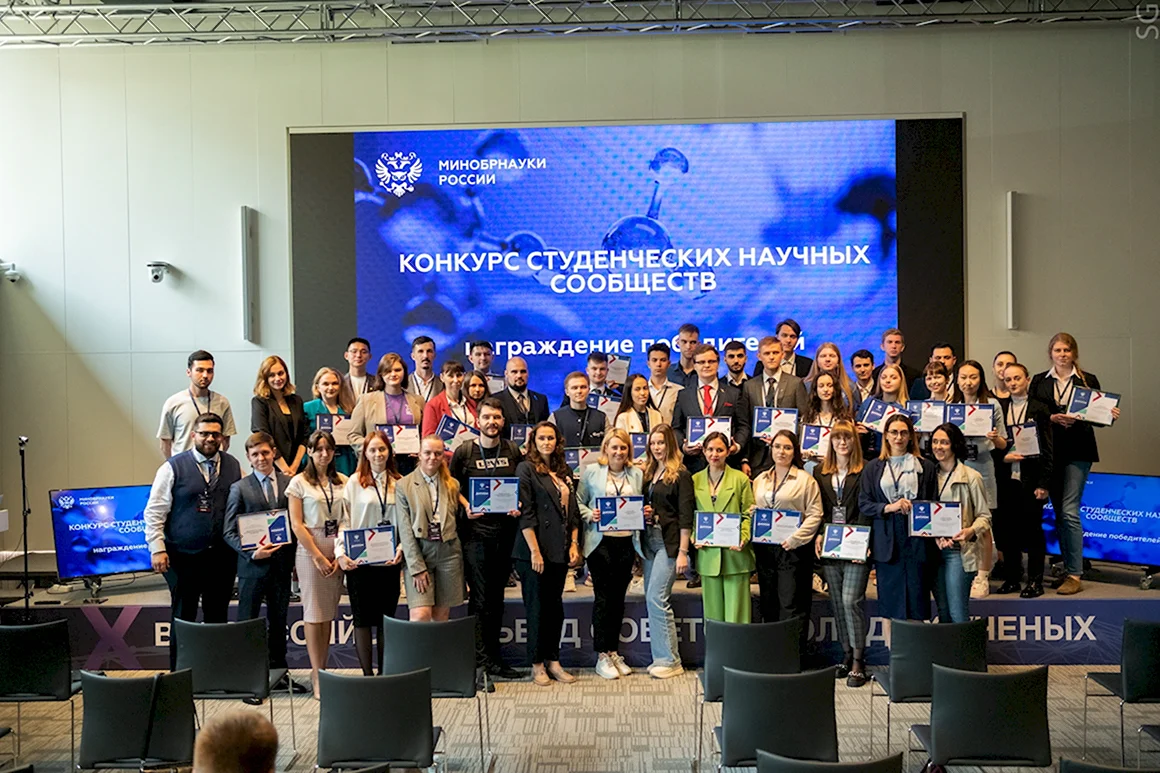 Конкурс студенческих научных обществ