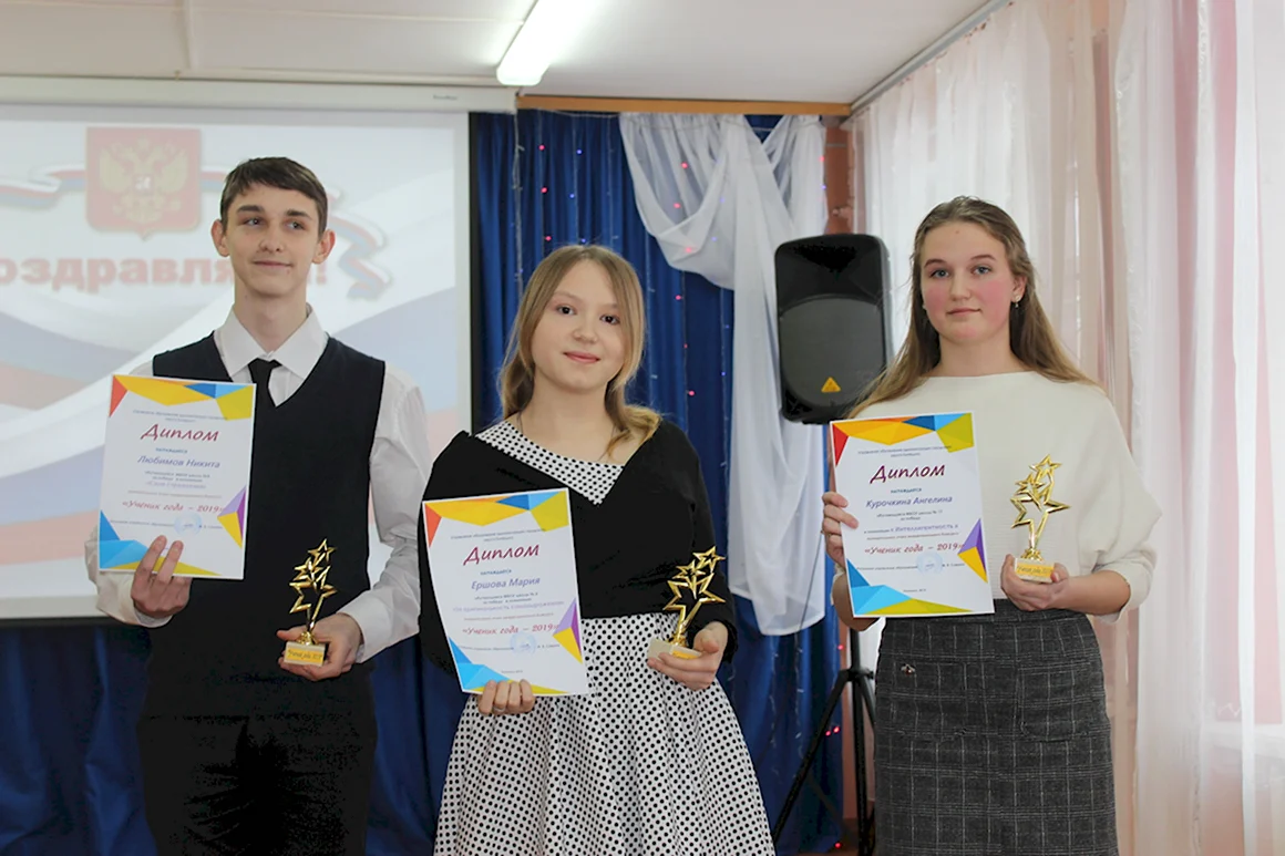 Конкурс ученик года
