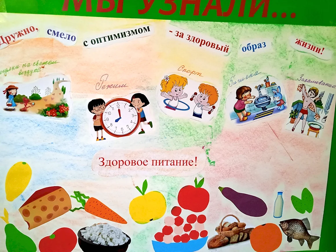 Конкурс здоровый образ жизни