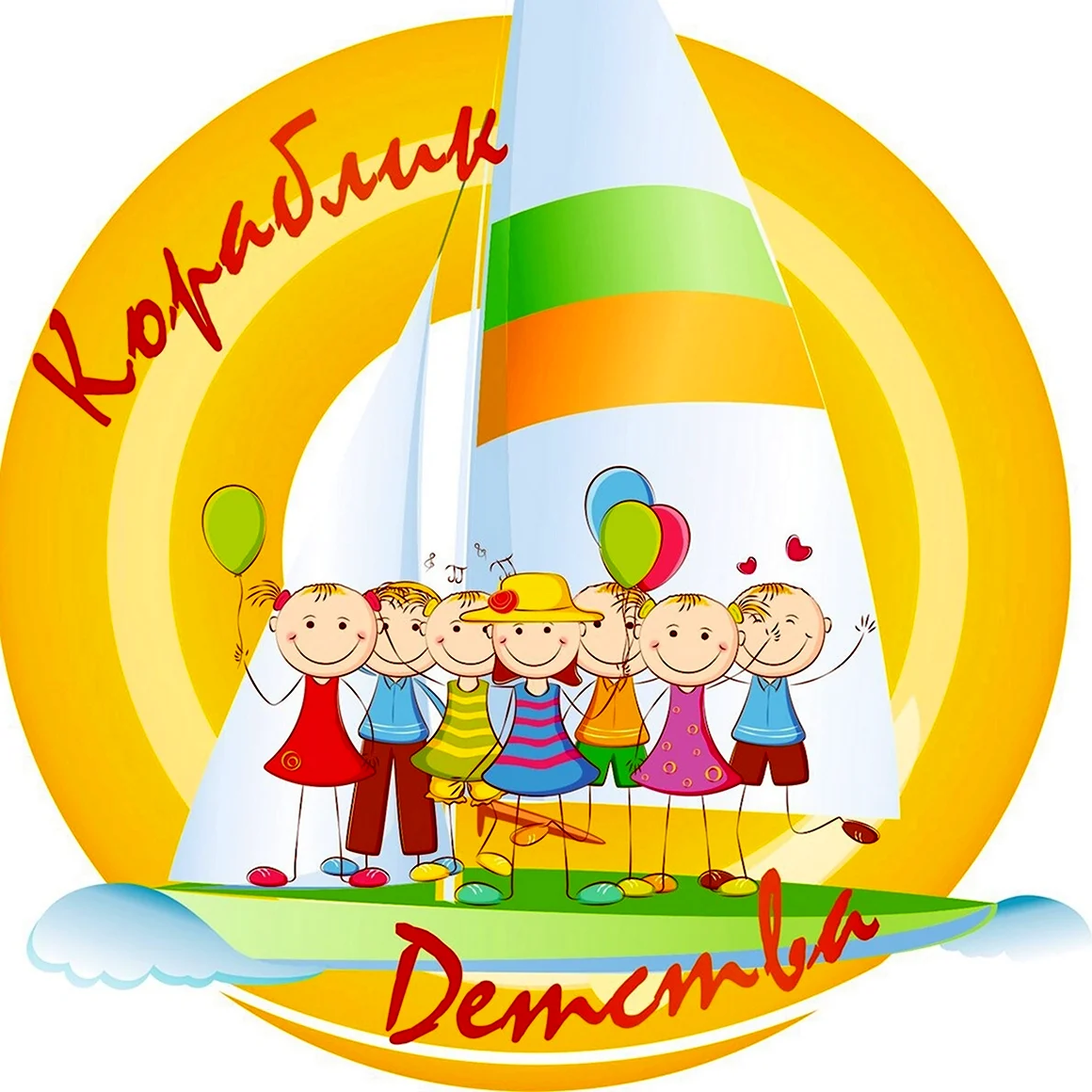 Кораблик детства