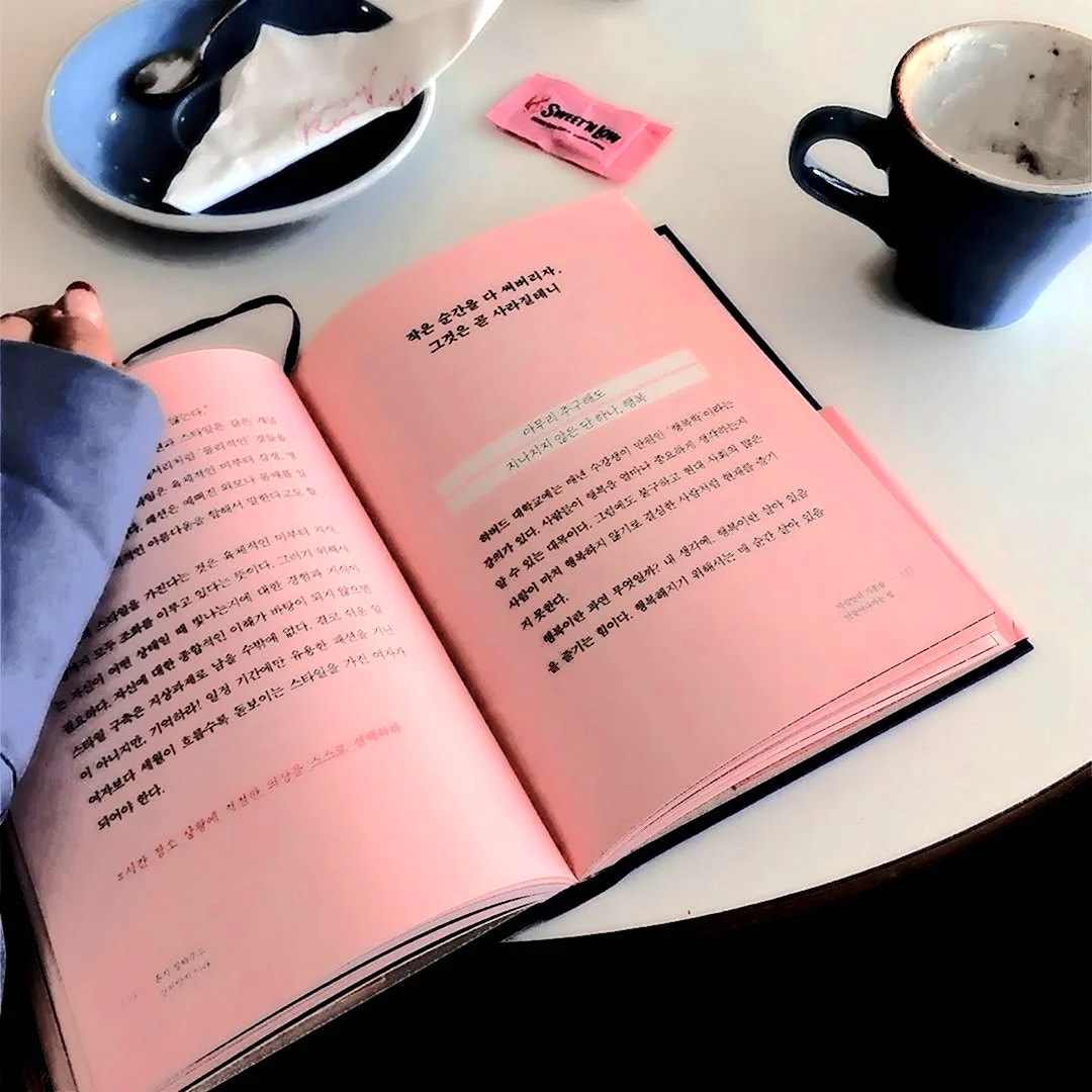 Корейские книги Эстетика