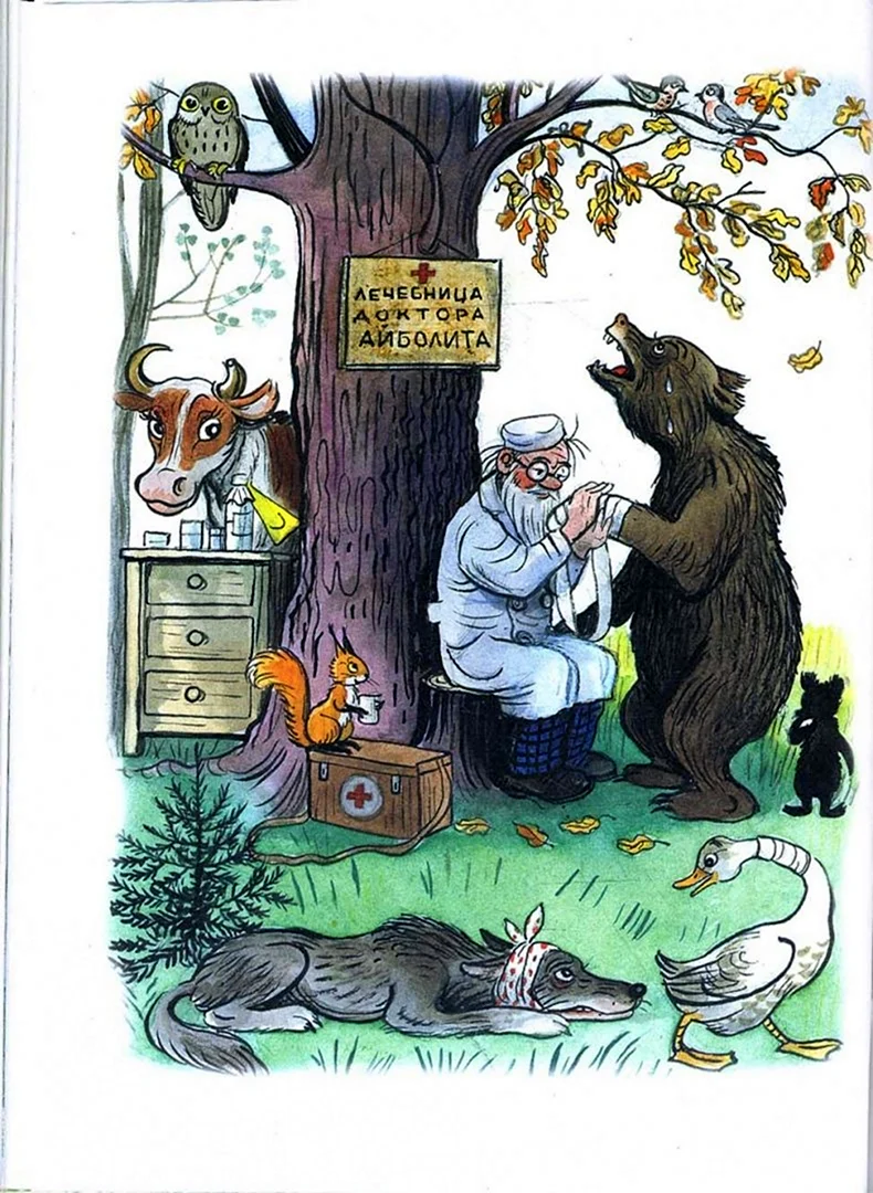 Корней Чуковский Айболит
