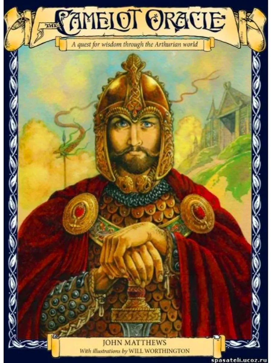 Король Артур Сармат