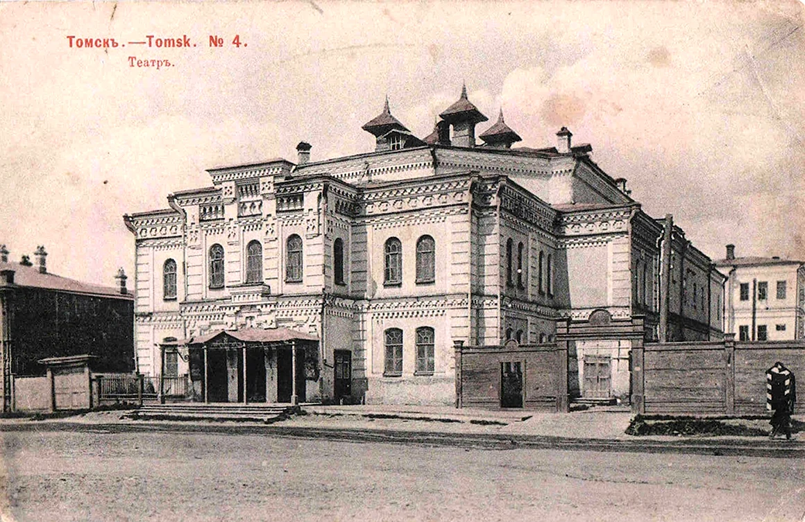 Королёвский театр Томск