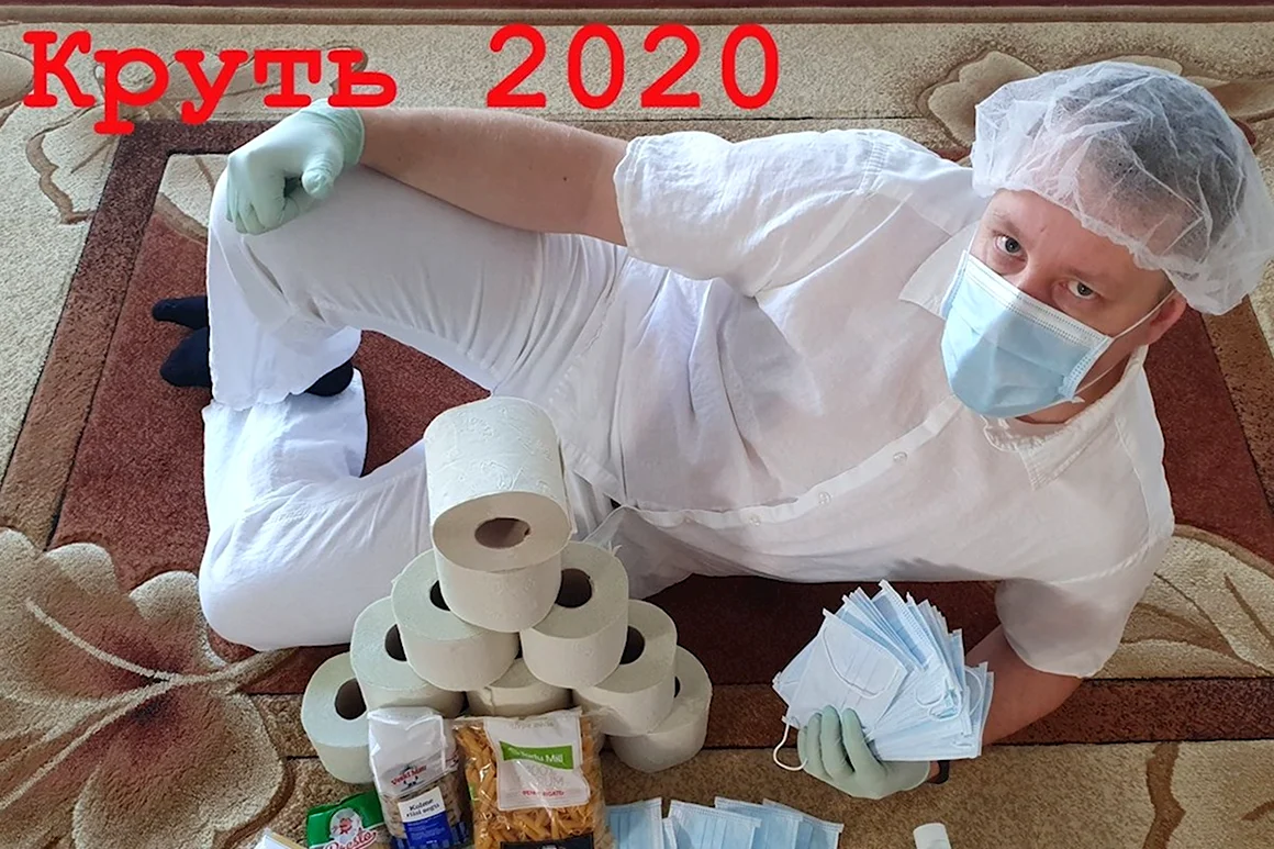 Короновирус и туалетная бумага