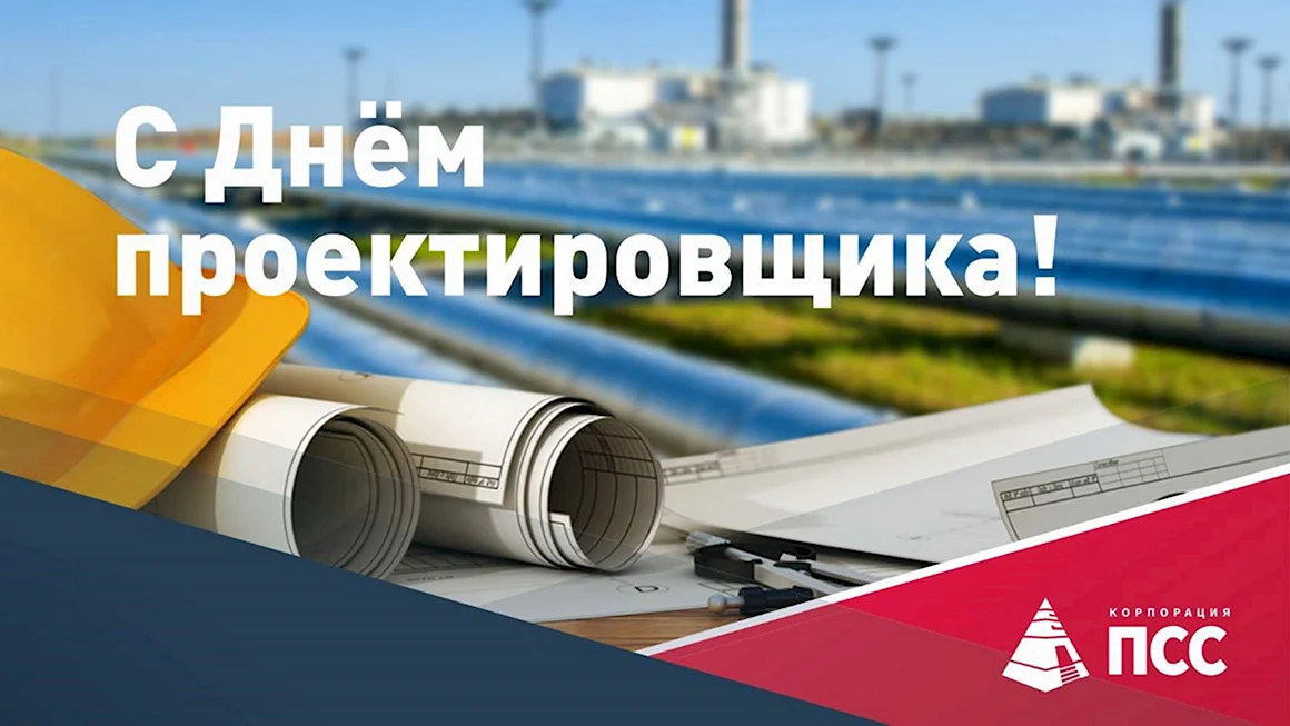 Корпорация ПСС