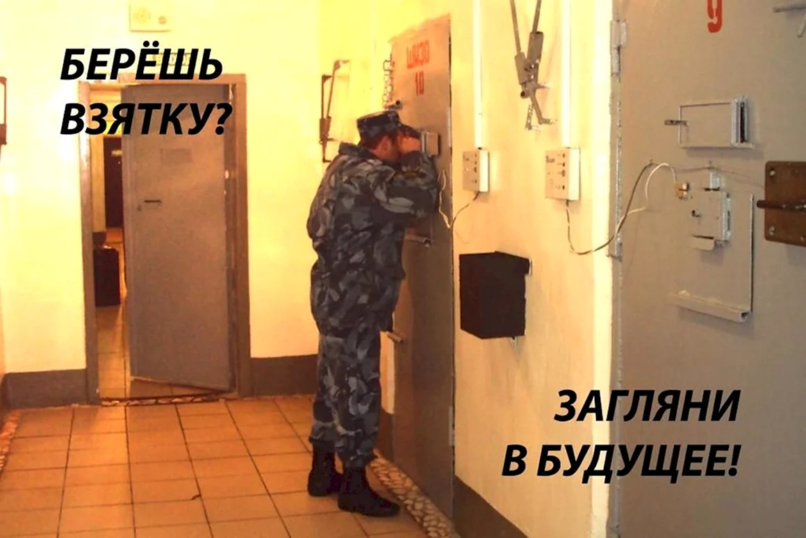 Коррупция в УИС