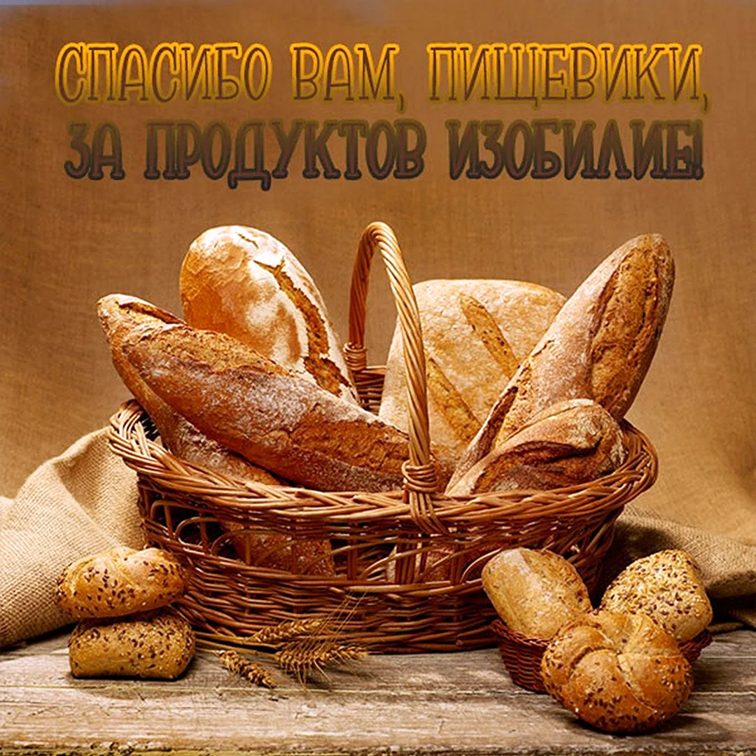 Корзинка для хлеба