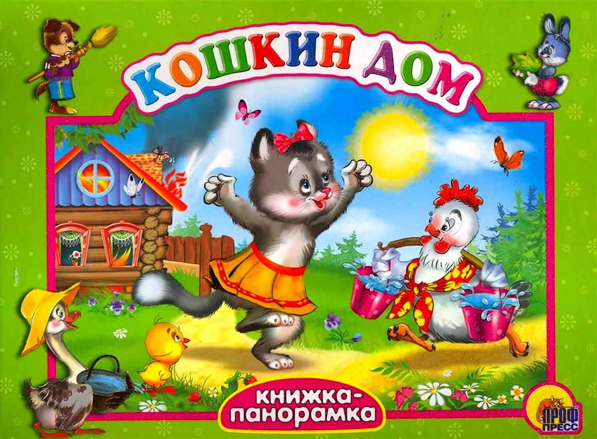 Кошкин дом