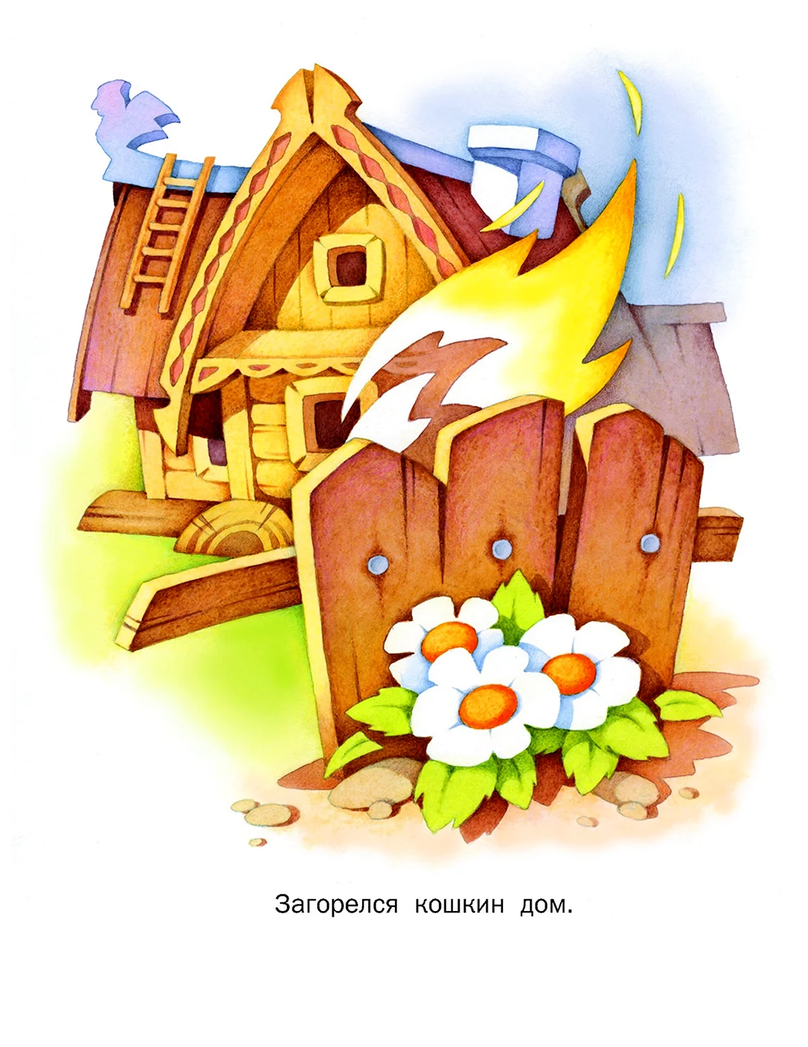Кошкин дом