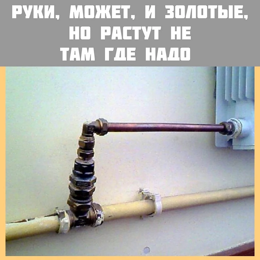 Косяки сантехников