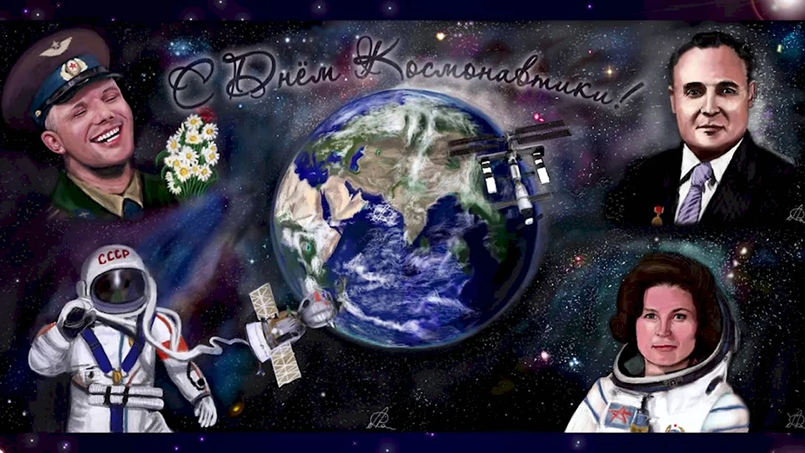 Космонавтика коллаж