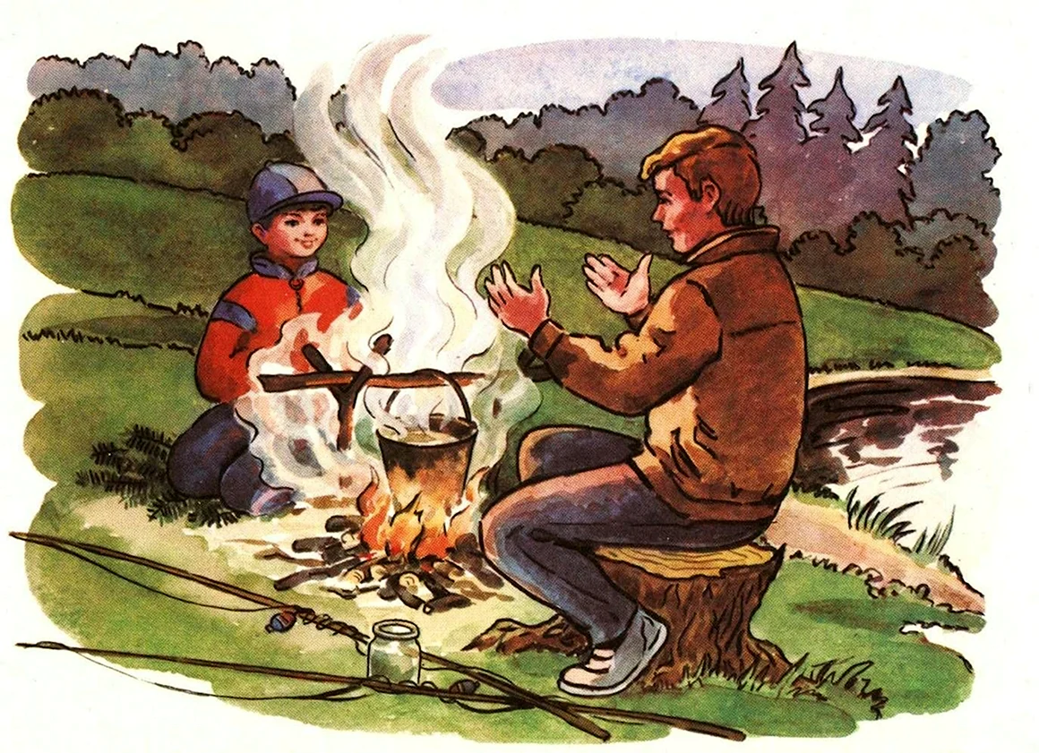 Костёр