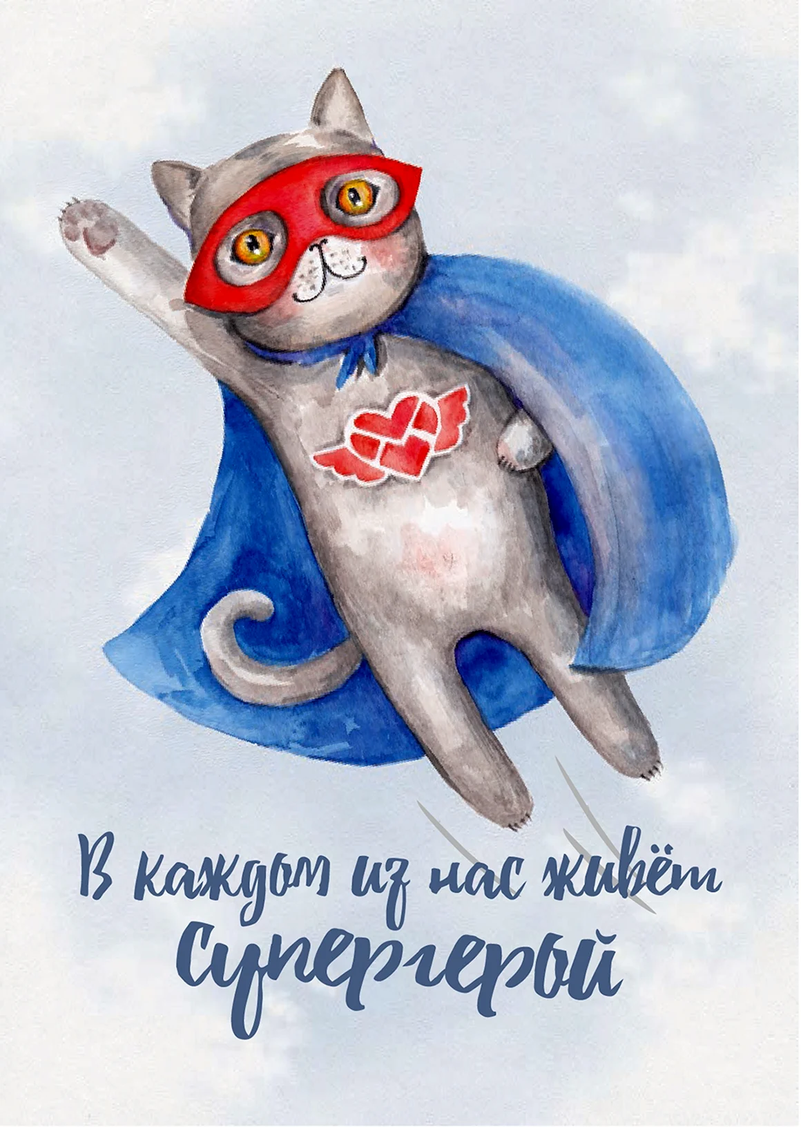 Кот Супергерой