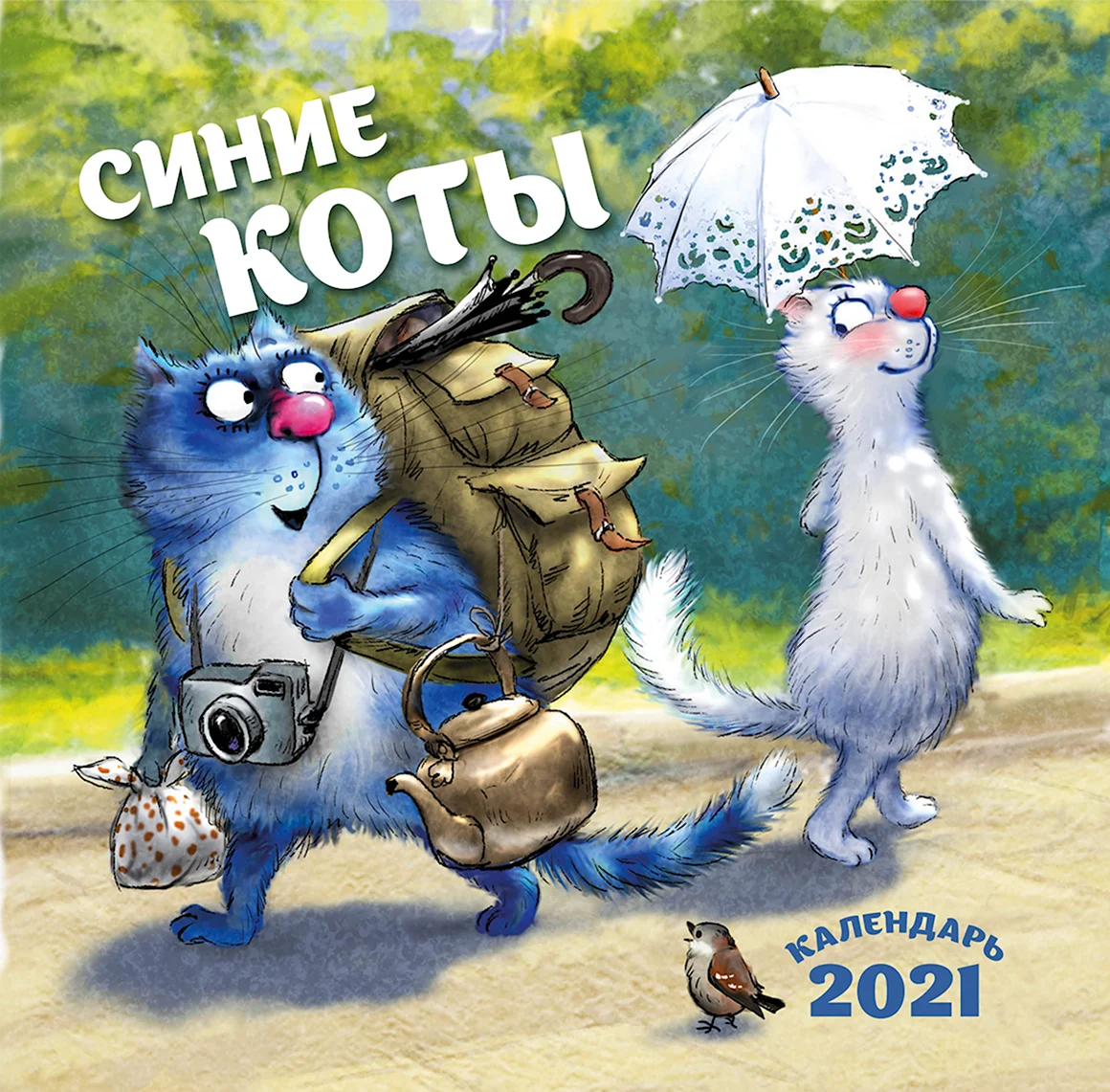 Коты Ирины Зенюк 2021