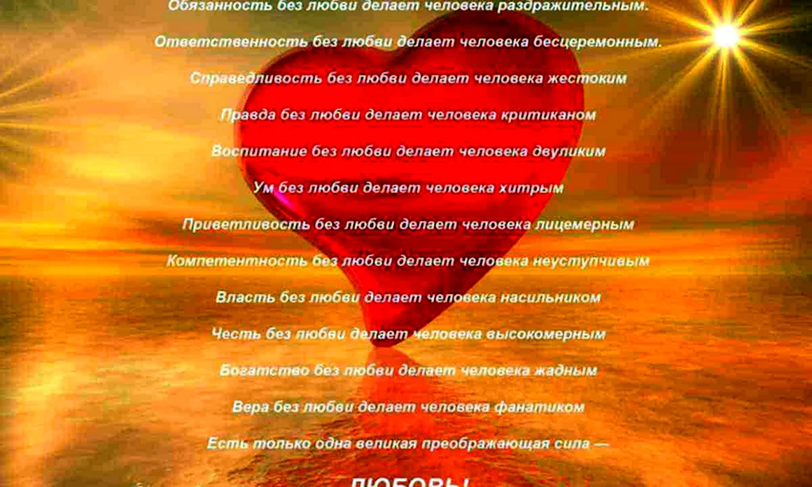 Красивое стихотворение о любви