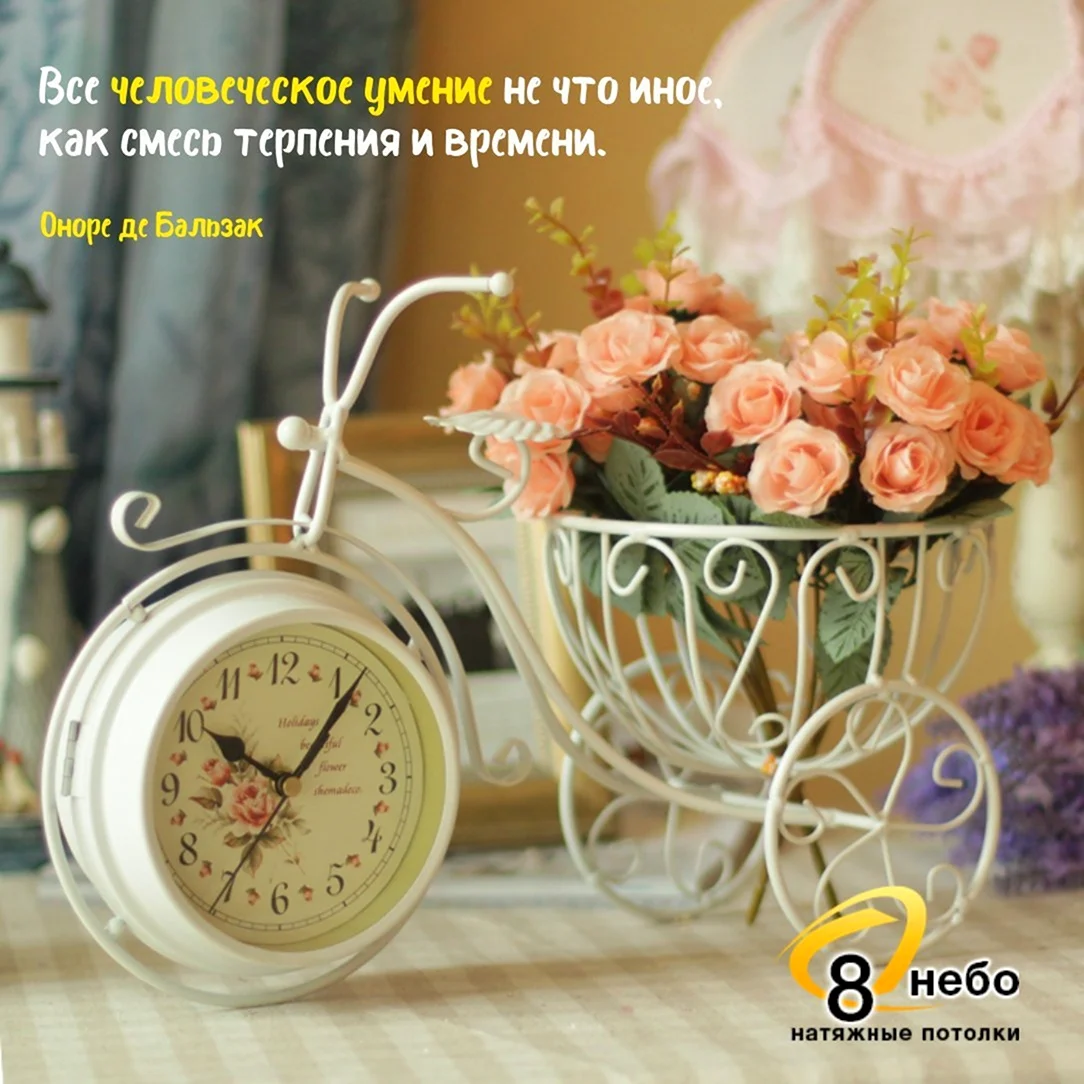 Красивые часы доброе утро