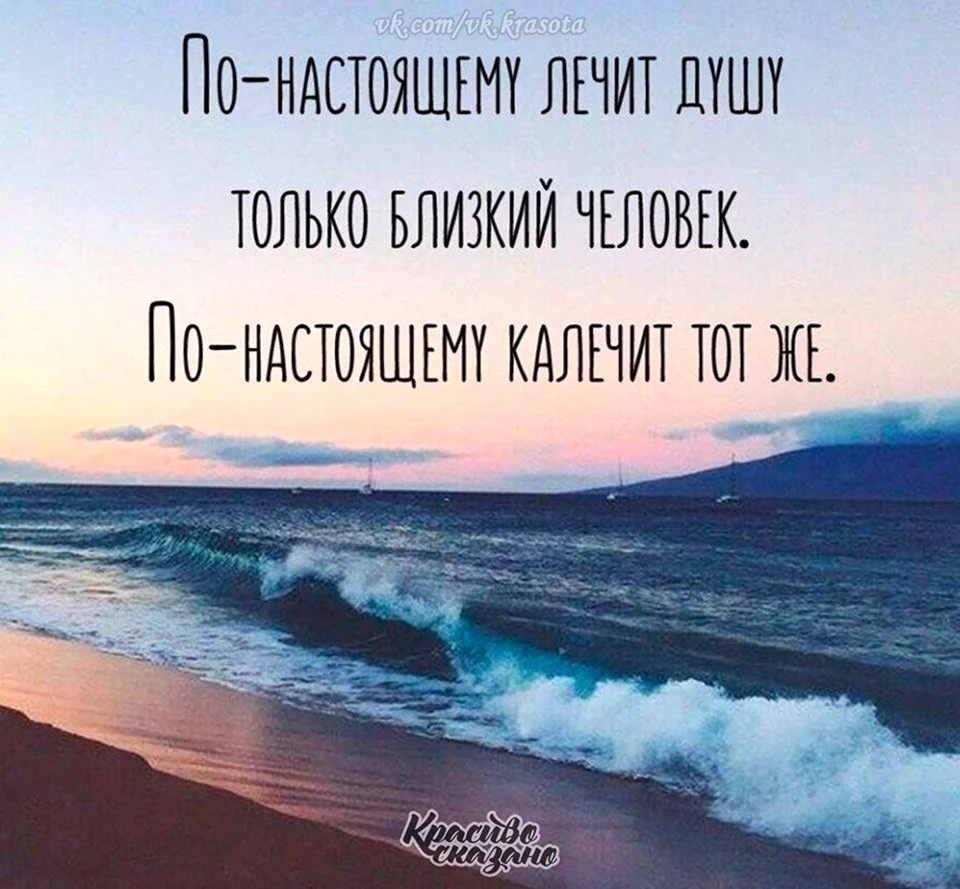 Красивые душевные цитаты