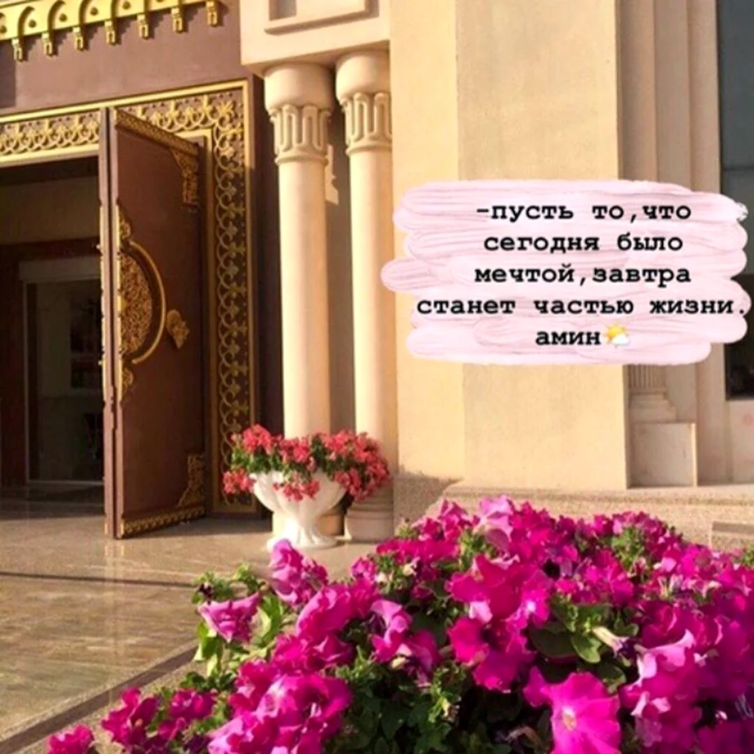 Красивые исламские цитаты