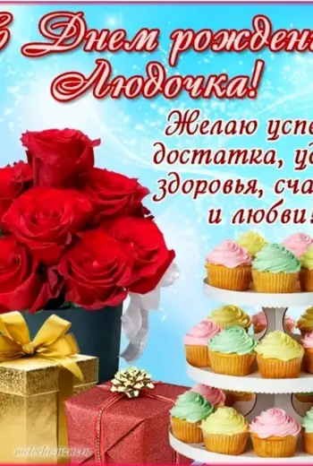 Красивые открытки с днем рождения