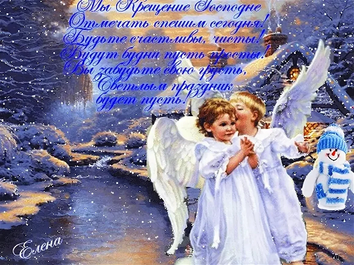 Красивые открыточки с Крещением