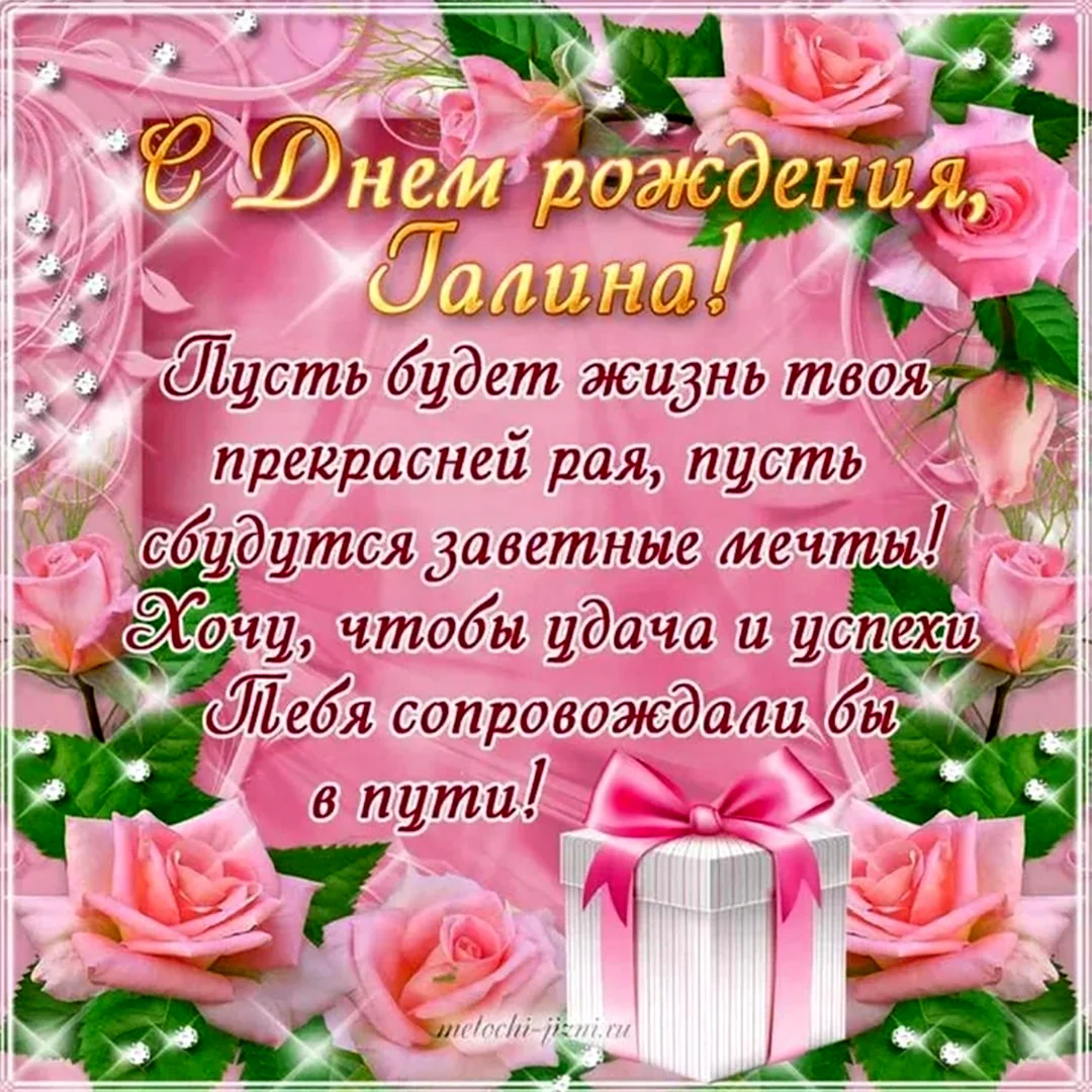 Красивые поздравления с днем рождения