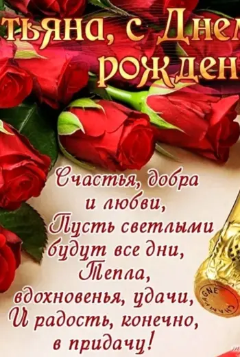 Красивые поздравления с днем рождения