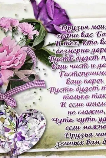Красивые пожелания в стихах