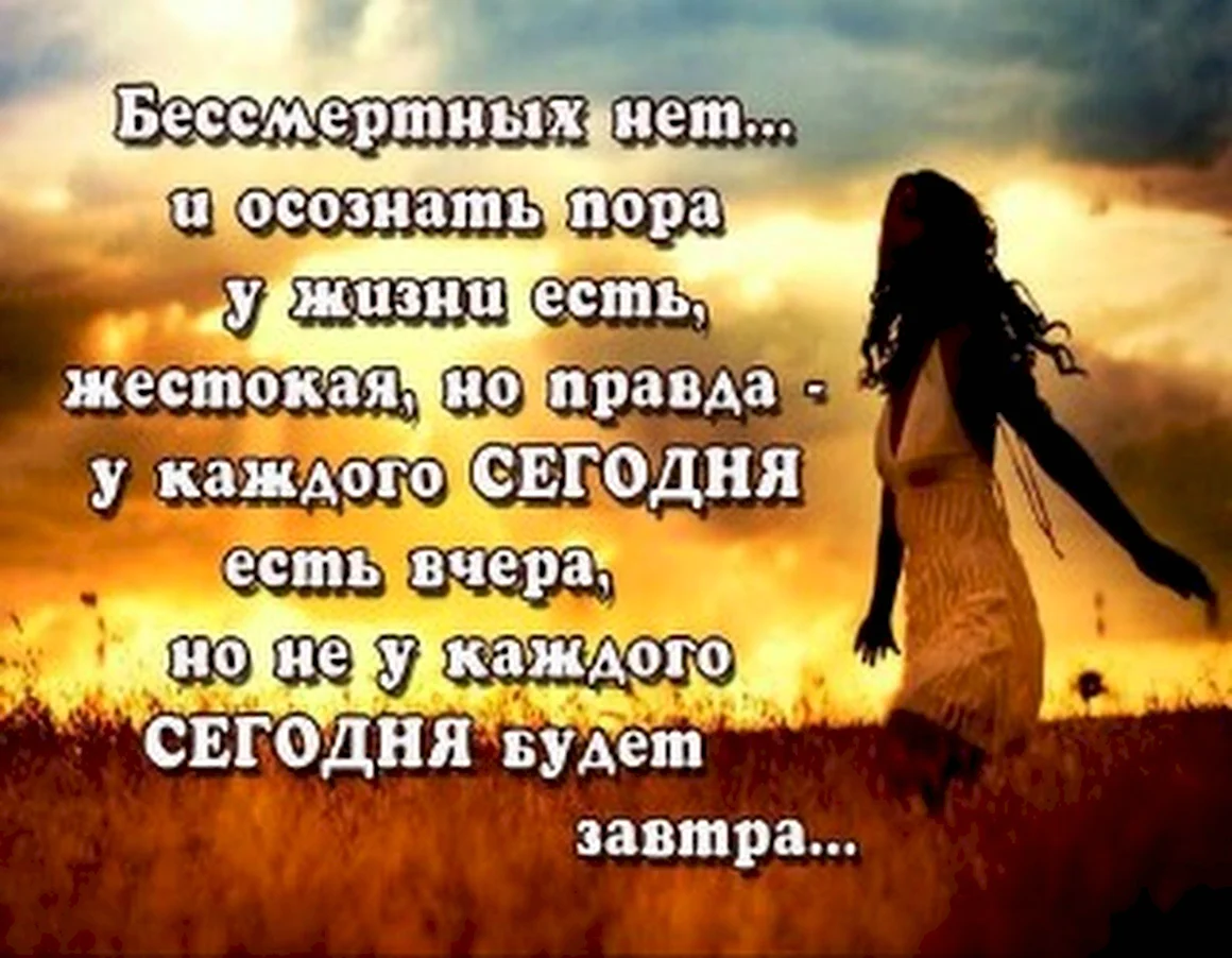 Красивые слова про жизнь