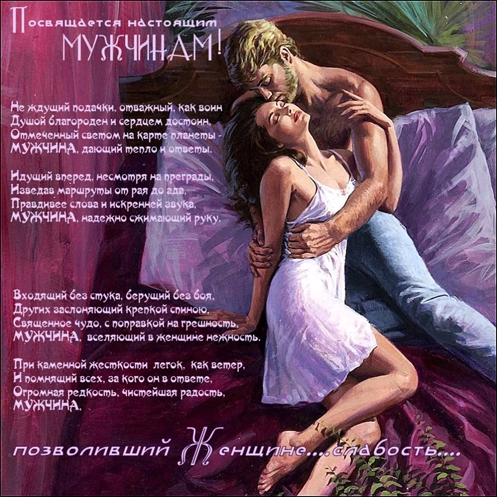 Красивые стихи о любви