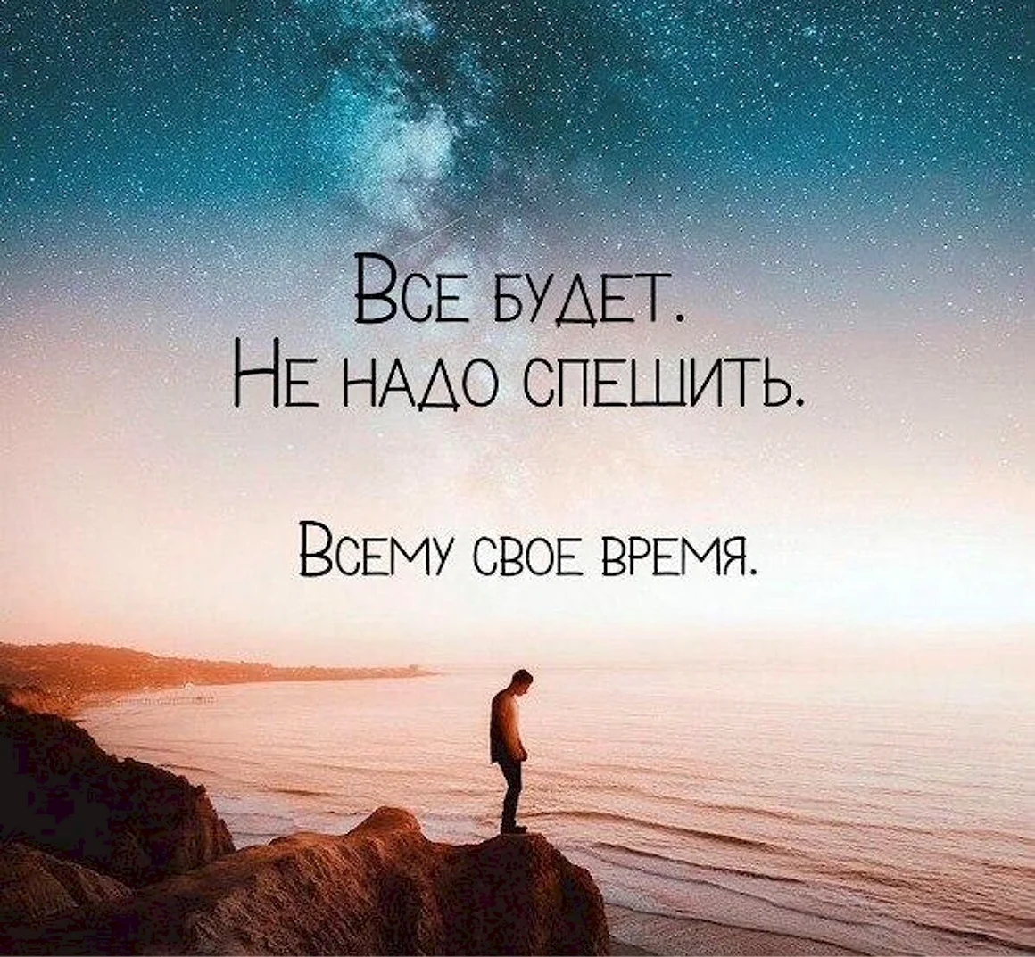 Красивые цитаты