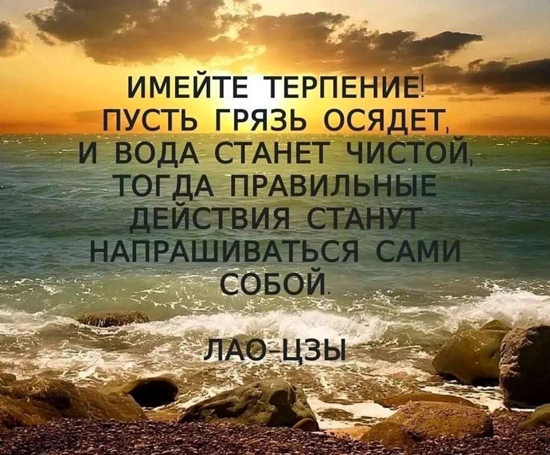 Красивые цитаты