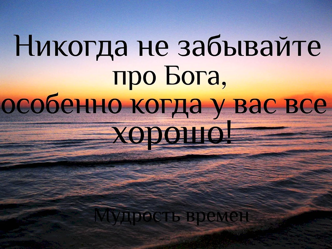 Красивые цитаты