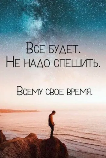 Красивые цитаты