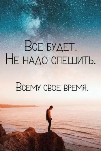 Красивые цитаты