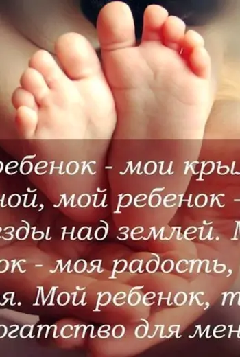 Красивые высказывания о детях