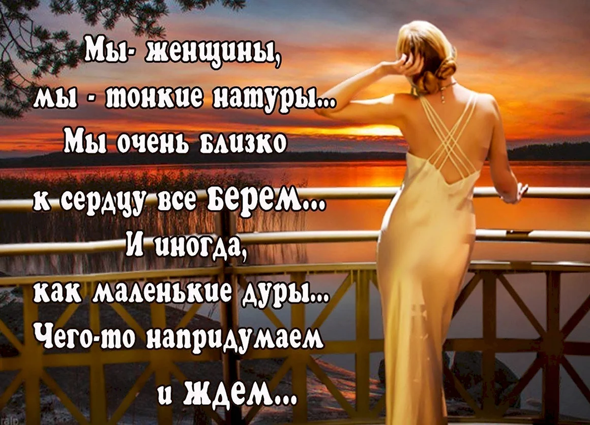 Красивые высказывания о женщинах
