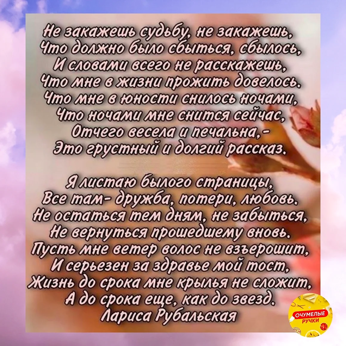 Красивые женские стихи о жизни