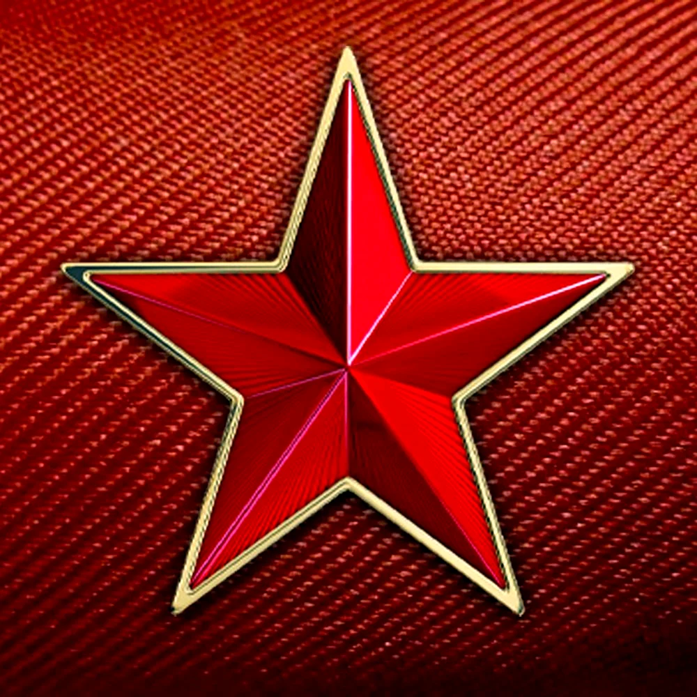 Красная звезда