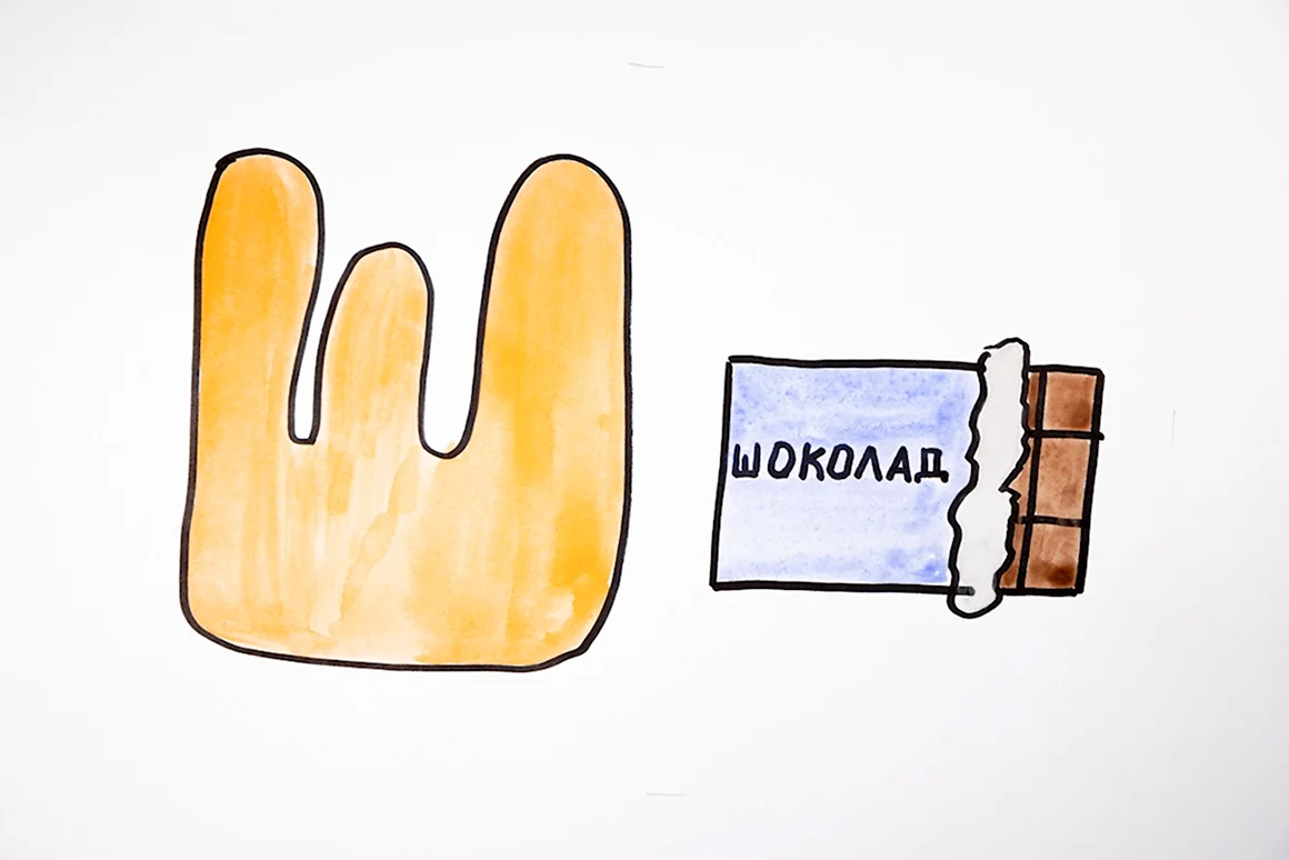 Креативная буква ш