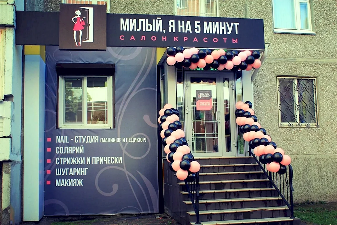 Креативное название салона красоты