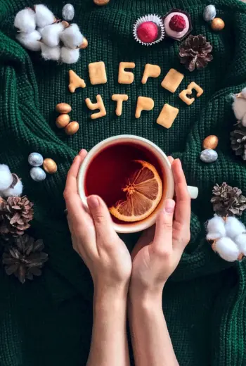 Креативное утро