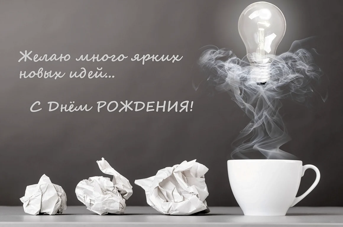 Креативные картинки с пожеланиями