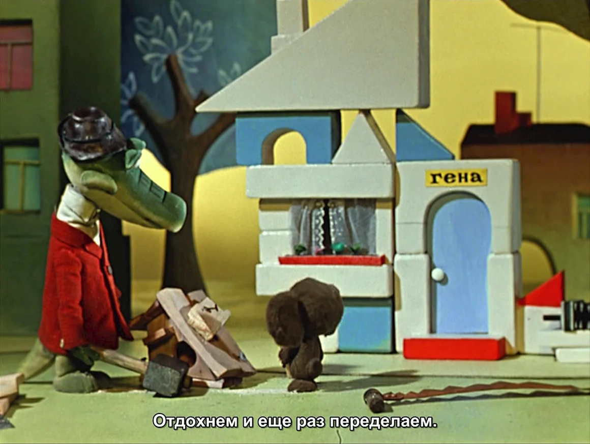 Крокодил Гена мультфильм 1969