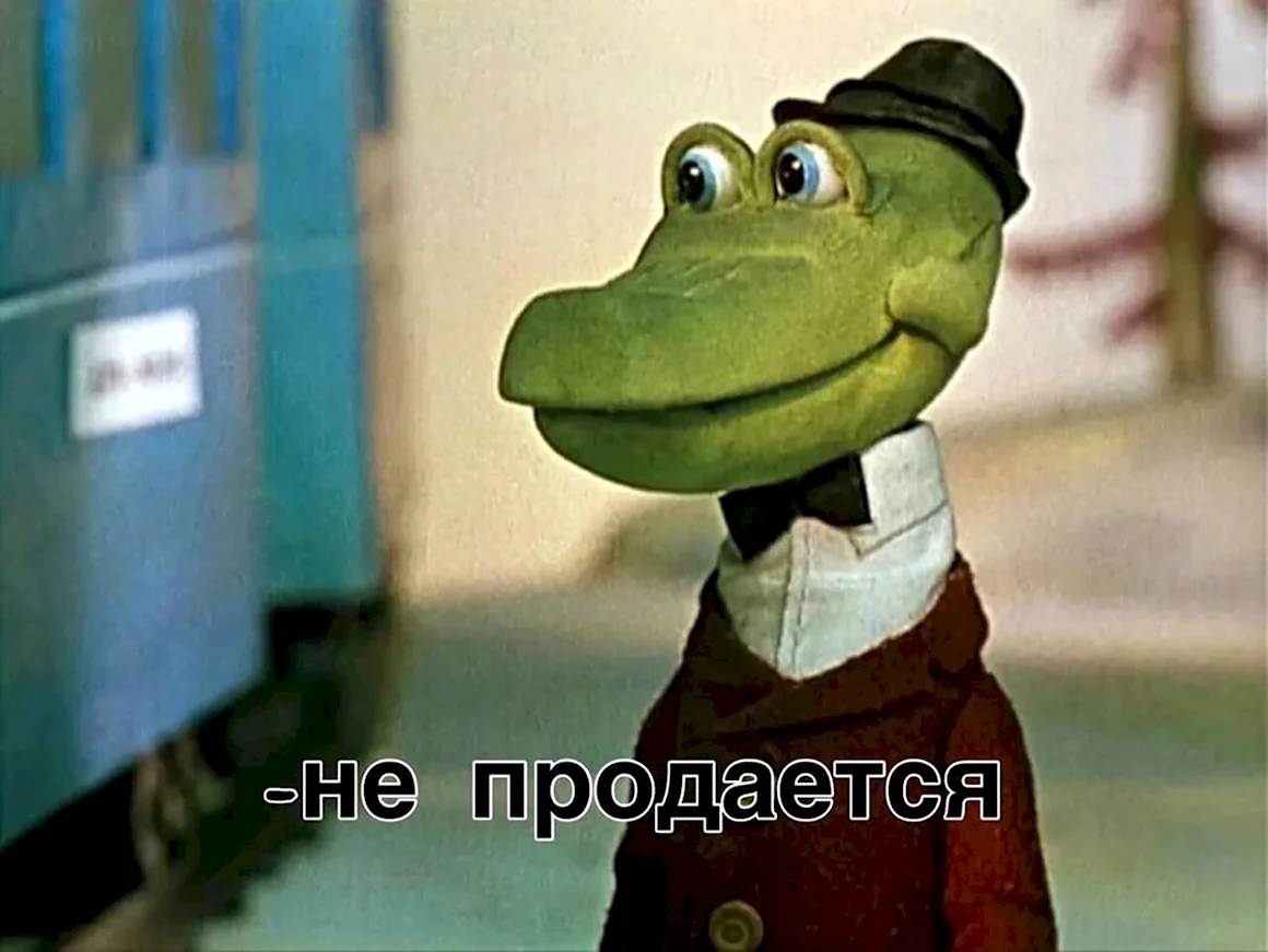 Крокодил Гена с трубкой